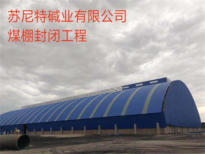 沛县网架钢结构工程有限公司